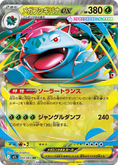Mega-Bisaflor ex 003/063 Mega Brave Pokémon Karte