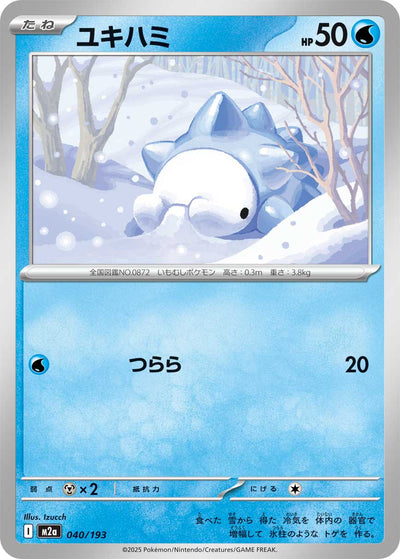 Snomnom 040/193 MEGA Dream ex Pokémon Karte