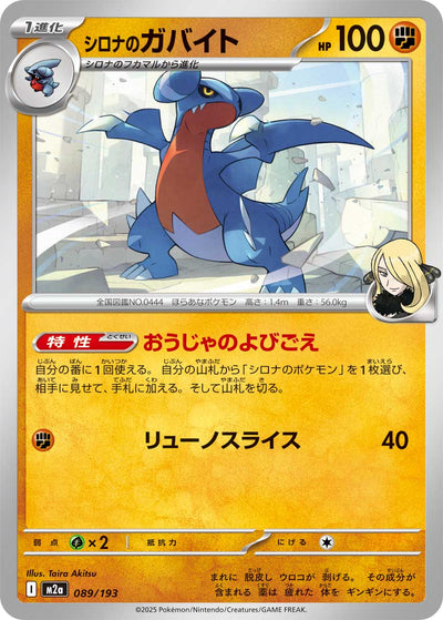 Cynthias Knarksel 089/193 MEGA Dream ex Pokémon Karte