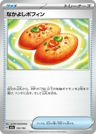 Dicke-Freunde-Knursp 153/193 MEGA Dream ex Pokémon Karte