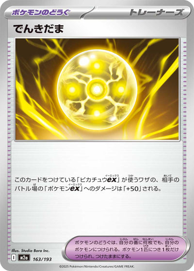 Kugelblitz 163/193 MEGA Dream ex Pokémon Karte