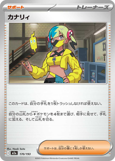 Canary 170/193 MEGA Dream ex Pokémon Karte