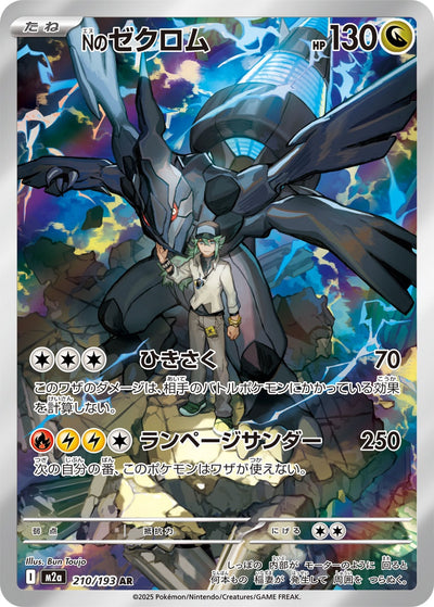 Ns Zekrom 210/193 MEGA Dream ex Pokémon Karte