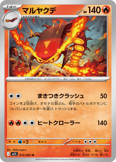 Infernopod 013/063 Mega Symphonia Pokémon Karte