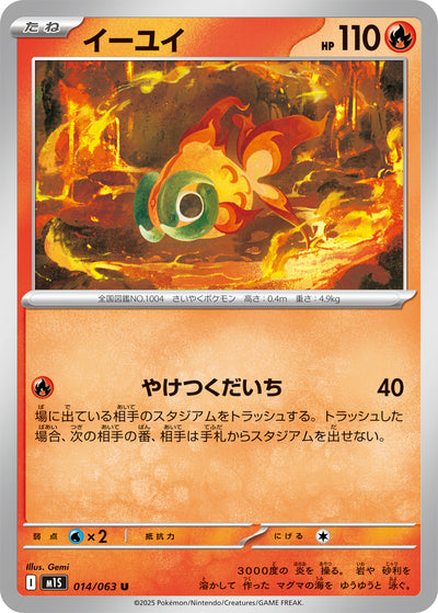 Yuyu 014/063 Mega Symphonia Pokémon Karte