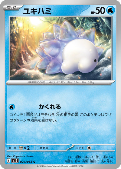 Snomnom 024/063 Mega Symphonia Pokémon Karte