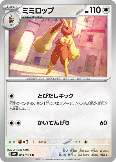 Schlapor 054/063 Mega Symphonia Pokémon Karte