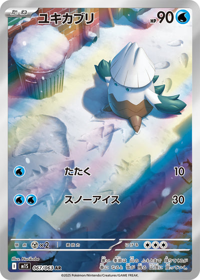 Shnebedeck 067/063 Mega Symphonia Pokémon Karte
