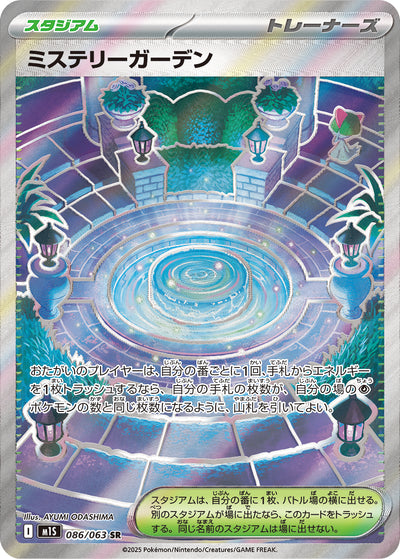 Geheimnisvoller Garten 086/063 Mega Symphonia Pokémon Karte