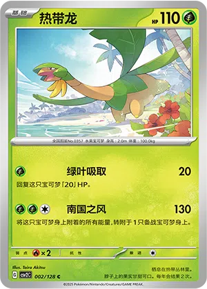 Tropius 002/128 Miracle Journey Pokémon Karte