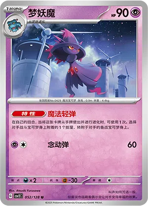 Traunmagil 052/128 Miracle Journey Pokémon Karte