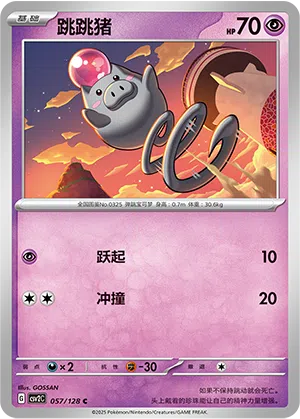 Spoink 057/128 Miracle Journey Pokémon Karte
