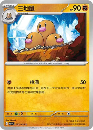 Digdri 072/128 Miracle Journey Pokémon Karte