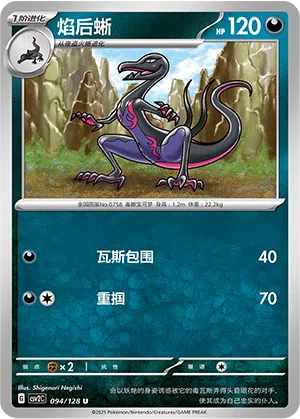 Amfira 094/128 Miracle Journey Pokémon Karte