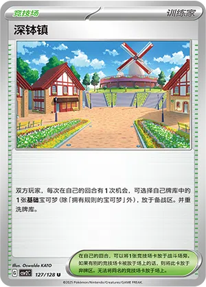 Bolardin 127/128 Miracle Journey Pokémon Karte