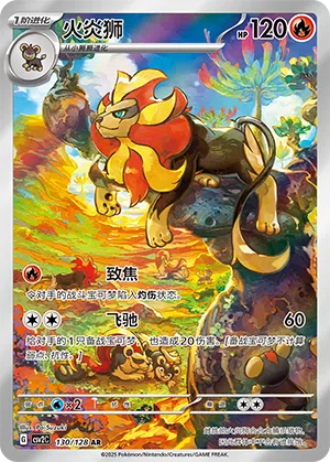 Pyroleo 130/128 Miracle Journey Pokémon Karte