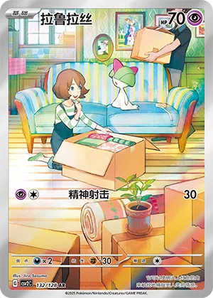 Trasla 132/128 Miracle Journey Pokémon Karte