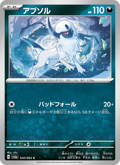 Absol 030/064 Night Wanderer Pokémon Karte