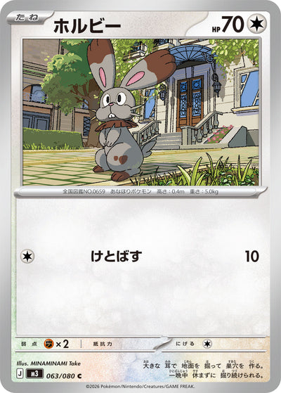 Scoppel 063/080 Nihil Zero Pokémon Karte