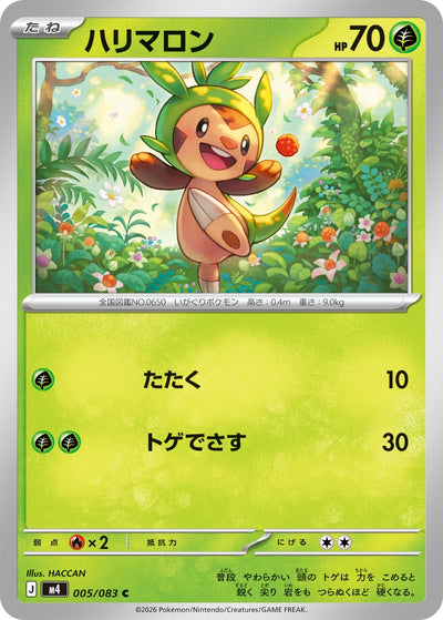 Igamaro 005/083 Ninja Spinner Pokémon Karte