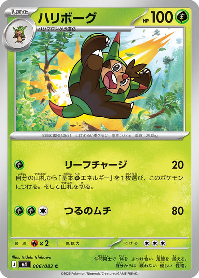 Igastarnish 006/083 Ninja Spinner Pokémon Karte