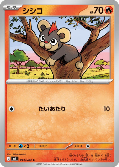 Leufeo 014/083 Ninja Spinner Pokémon Karte