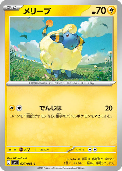 Voltilamm 027/083 Ninja Spinner Pokémon Karte