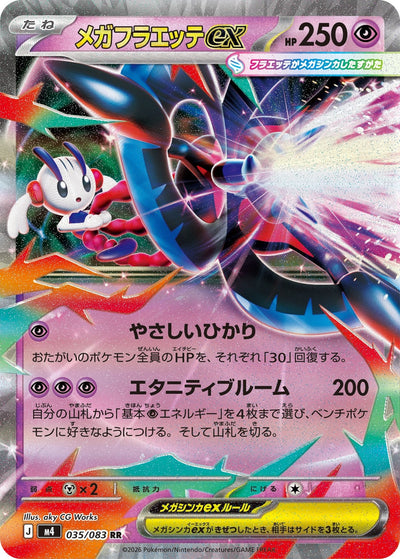 Mega-Floette ex 035/083 Ninja Spinner Pokémon Karte