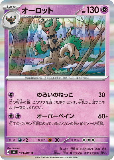 Trombork 039/083 Ninja Spinner Pokémon Karte