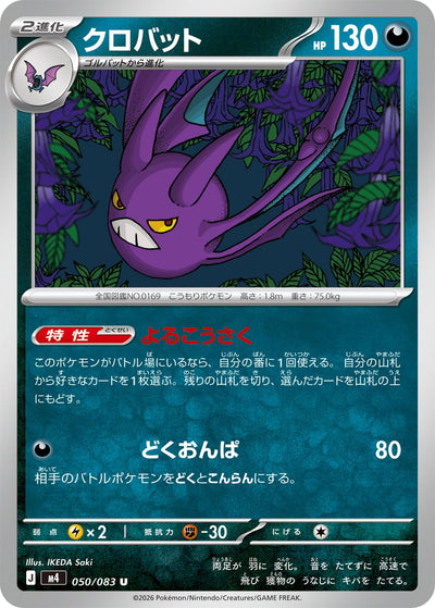 Iksbat 050/083 Ninja Spinner Pokémon Karte