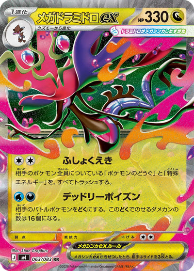 Mega-Tandrak ex 063/083 Ninja Spinner Pokémon Karte