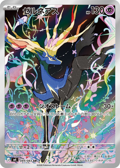 Xerneas 089/083 Ninja Spinner Pokémon Karte