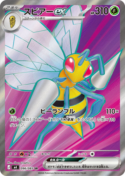 Bibor ex 096/083 Ninja Spinner Pokémon Karte