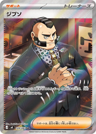 Gipson 109/083 Ninja Spinner Pokémon Karte
