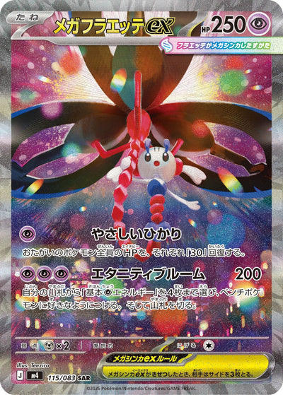 Mega-Floette ex 115/083 Ninja Spinner Pokémon Karte