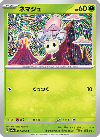 Bubungus 002/064 Paradise Dragona Pokémon Karte