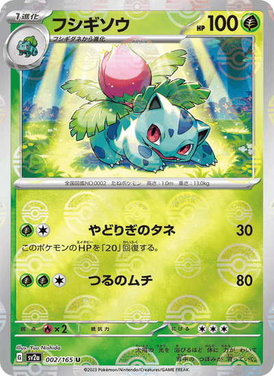 Bisaknosp 002/165 151 Pokémon Karte