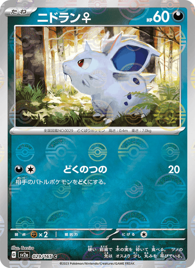 Nidoran♀ 029/165 151 Pokémon Karte