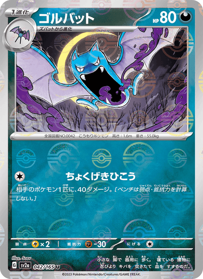 Golbat 042/165 151 Pokémon Karte