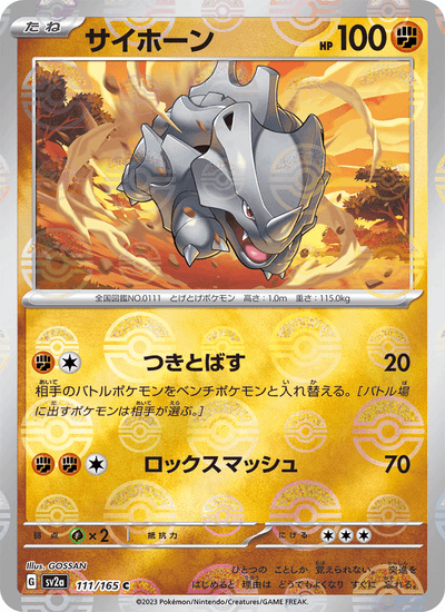 Rihorn 111/165 151 Pokémon Karte