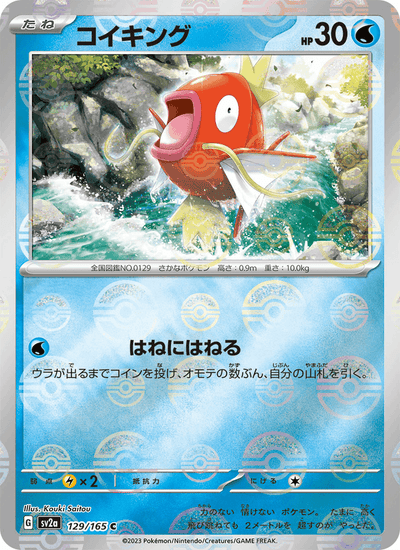 Karpador 129/165 151 Pokémon Karte