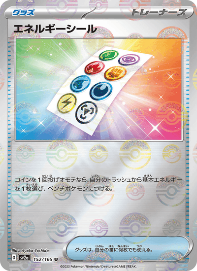 Energiesticker 152/165 151 Pokémon Karte