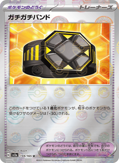 Härteband 159/165 151 Pokémon Karte