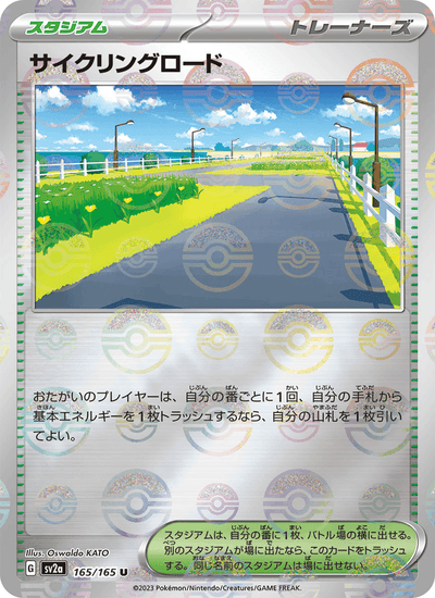 Radweg 165/165 151 Pokémon Karte