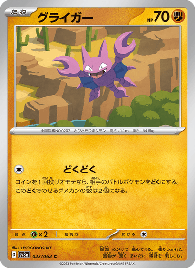 Skorgla 022/062 Raging Surf Pokémon Karte
