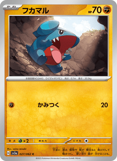 Kaumalat 027/062 Raging Surf Pokémon Karte