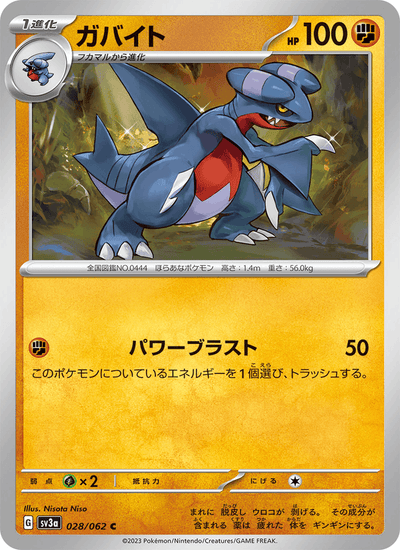 Knarksel 028/062 Raging Surf Pokémon Karte
