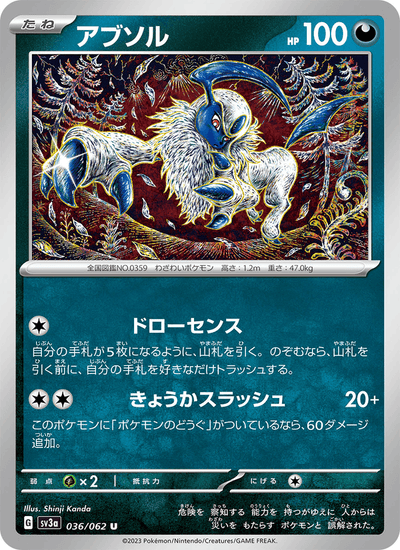 Absol 036/062 Raging Surf Pokémon Karte