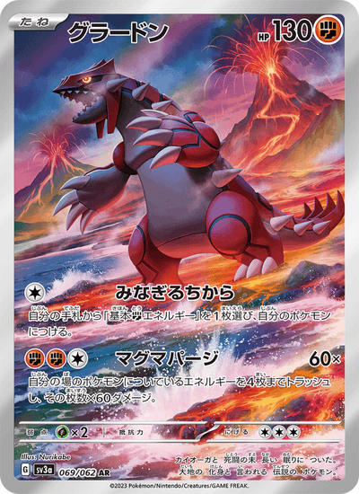 Groudon 069/062 Raging Surf Pokémon Karte