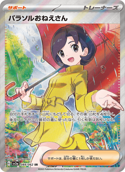 Schirmdame 084/062 Raging Surf Pokémon Karte